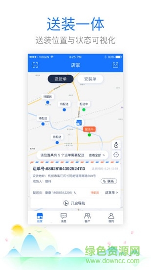 村淘店掌