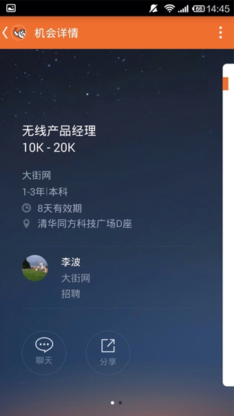 勾搭招聘 勾搭招聘