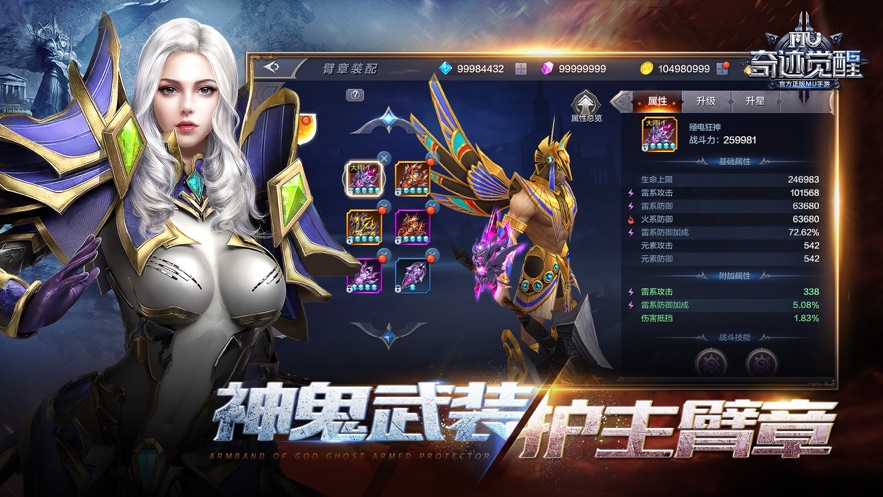 奇迹觉醒iphone版app最新版