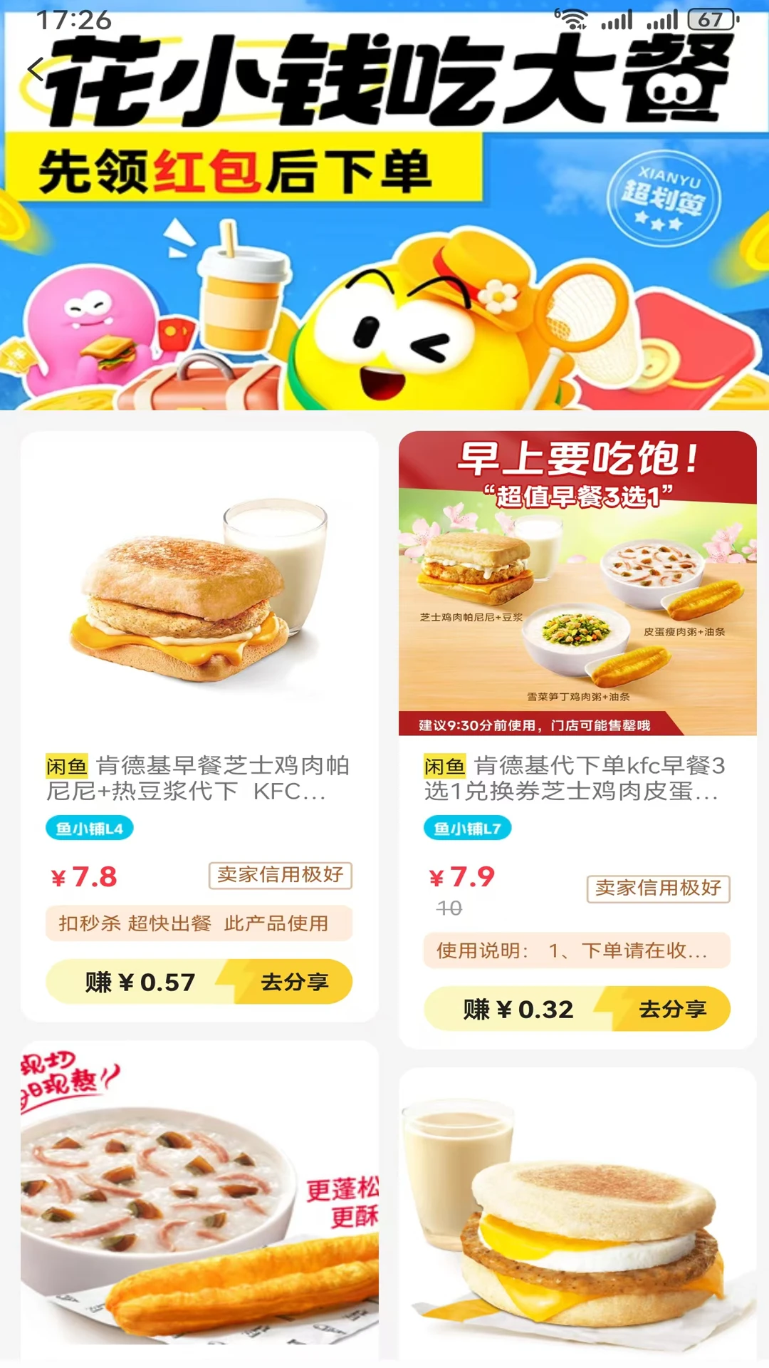 鱼卖卖