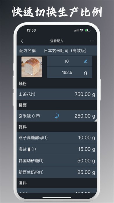 烘匠app