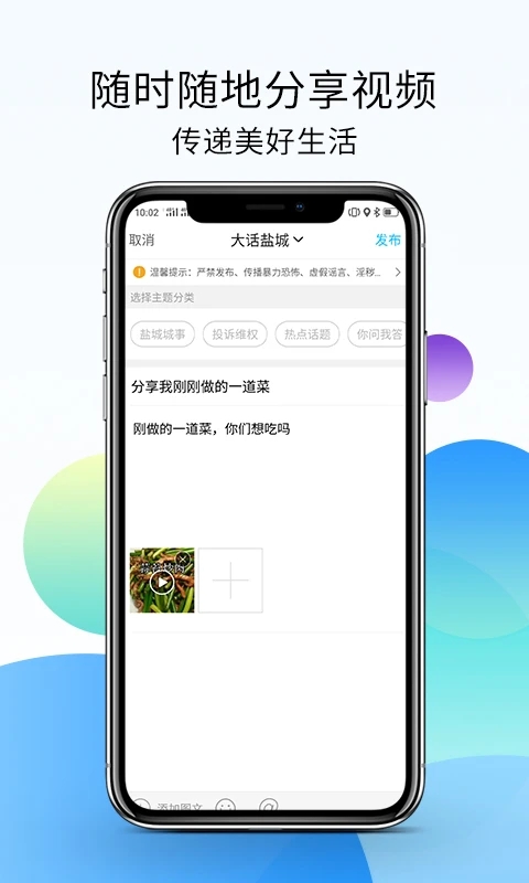 盐城123网(盐城生活服务软件) v7.9.4.1 安卓手机版