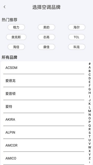 电视空调遥控器