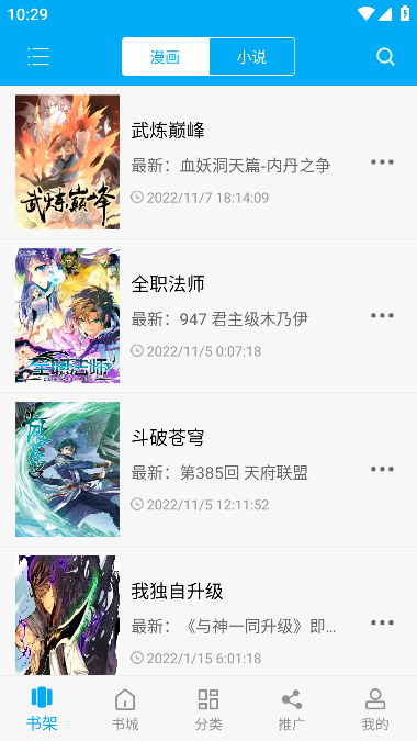漫画天台app无广告永久破解版 纯净版v9.191.209