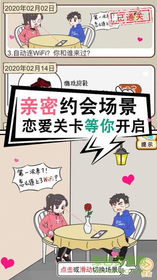 情侣小日常
