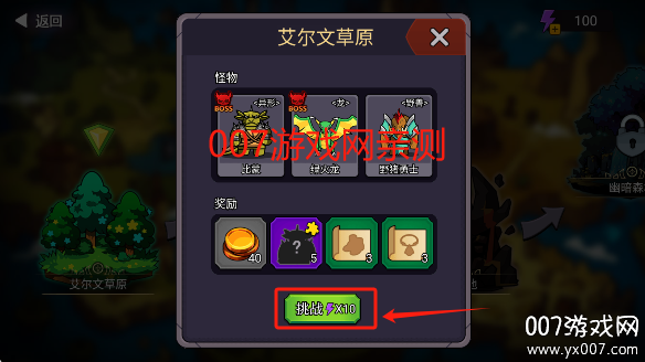 叛逆勇者