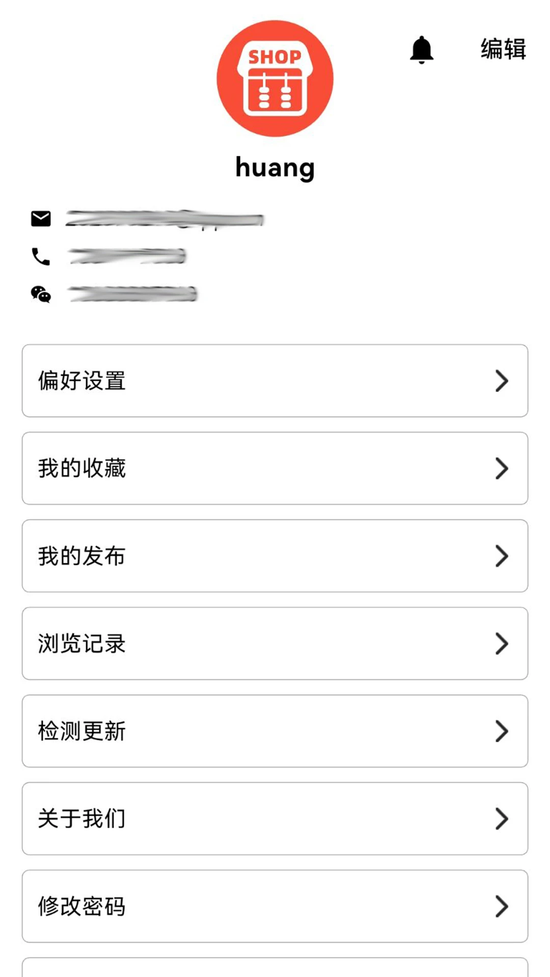 店助宝-店铺助手