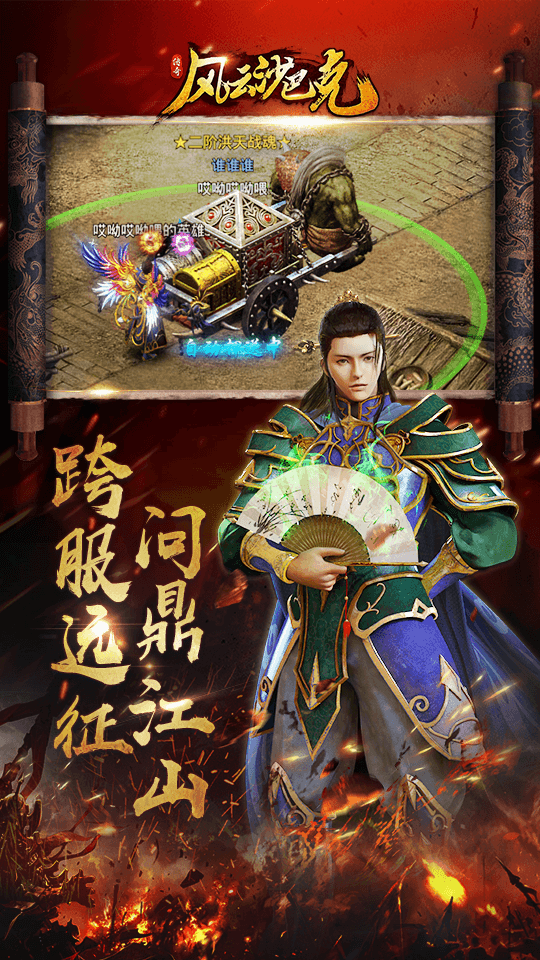 风云沙巴克