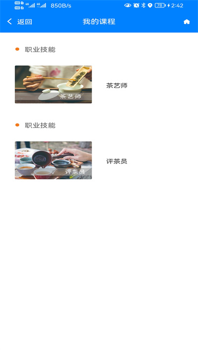 骏博网课系统