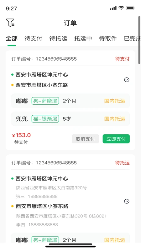 萌宠达