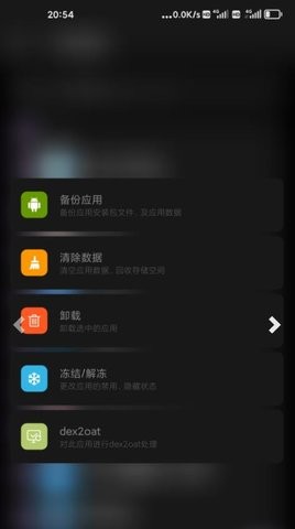 scene5安卓工具箱 v5.2.2专业版
