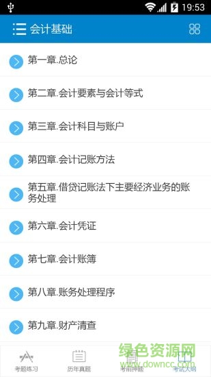 2016会计从业考试 2016会计从业考试