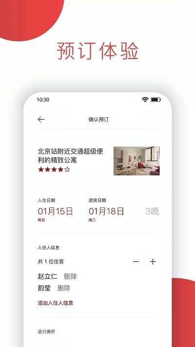 悦宿