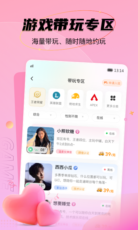 NN语音app下载安卓版
