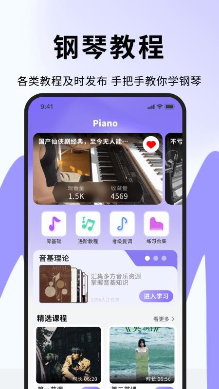 电子琴键盘