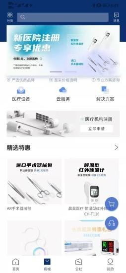 联影医信通 联影医信通