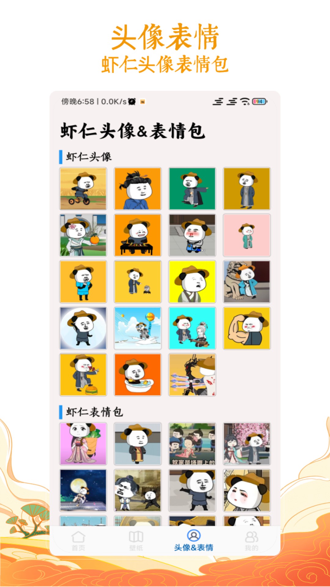 虾仁壁纸 虾仁壁纸