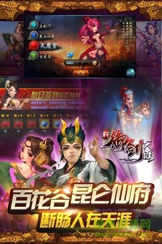 御剑天涯 御剑天涯