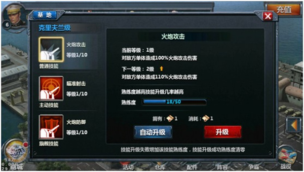 战舰帝国官方版本 战舰帝国官方版本
