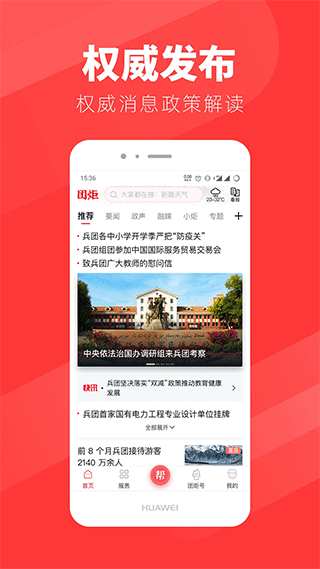 团炬(资讯阅读软件) v3.9.7 安卓版