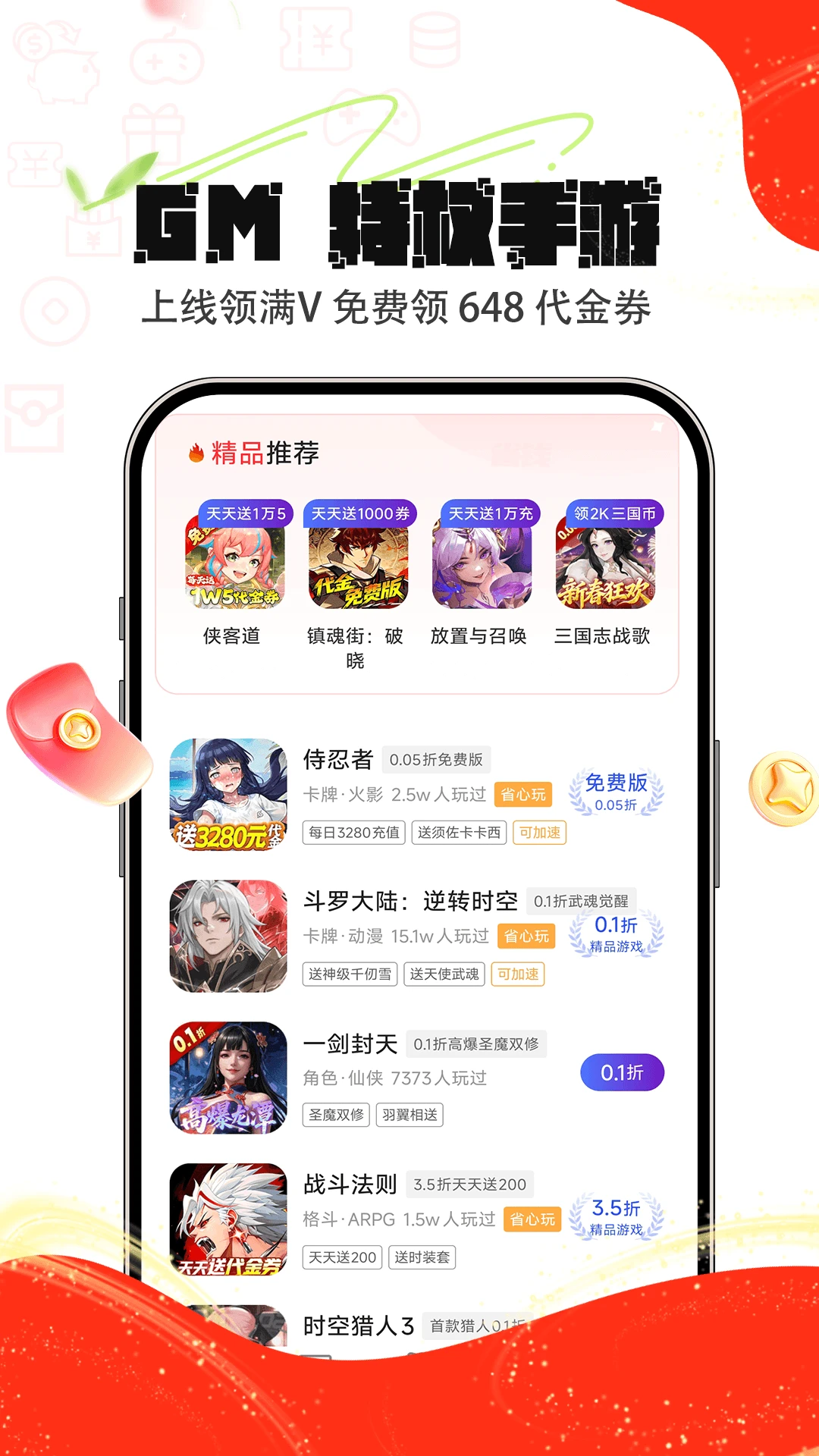 折上游戏助手