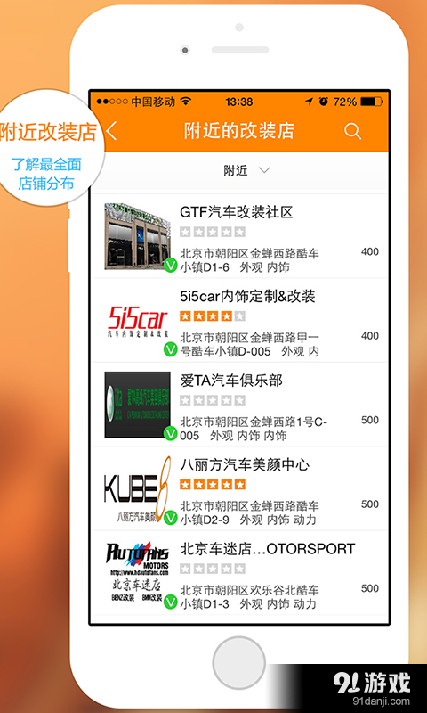 改装圈