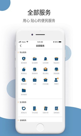 中泰e家