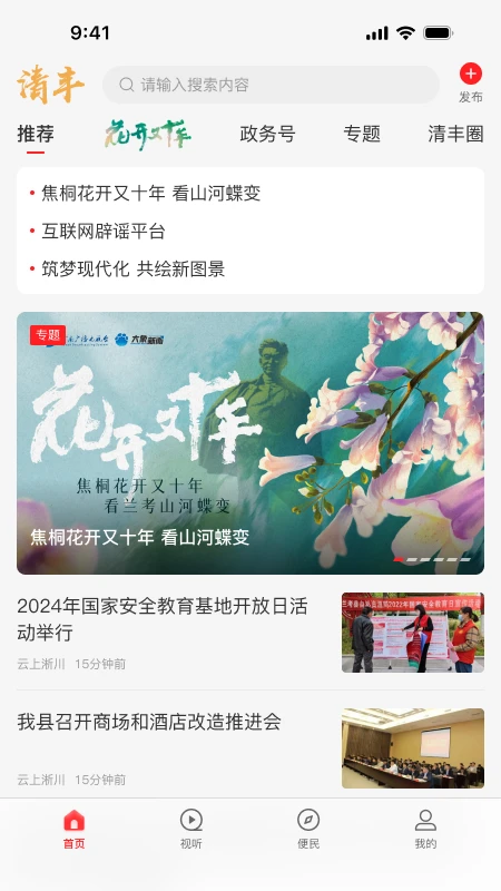云上清丰