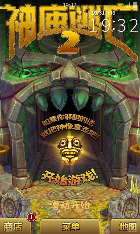 神庙逃亡壁纸锁屏