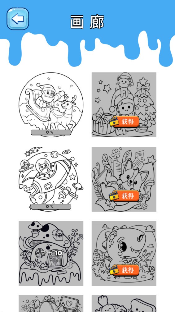我的绘画乐园