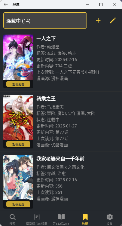 漫港阅读器 安卓版v1.2.0
