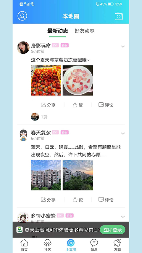 上高网 上高网