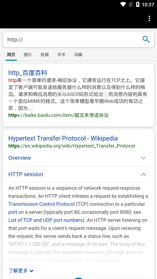 万维网
