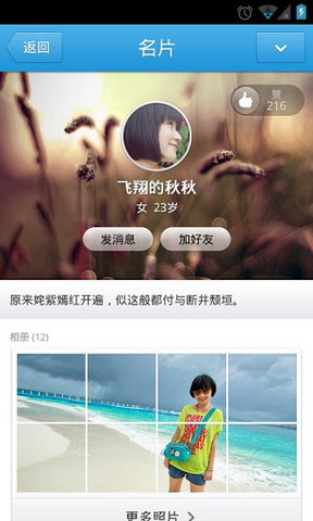 手机旧版qq2012ios版 手机旧版qq2012ios版