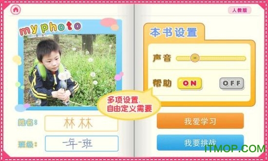 我爱写字 我爱写字