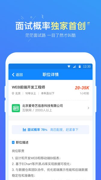 职南针