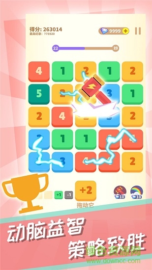 数字消消