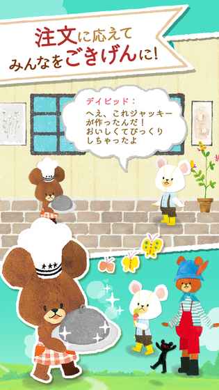 くまのがっこう