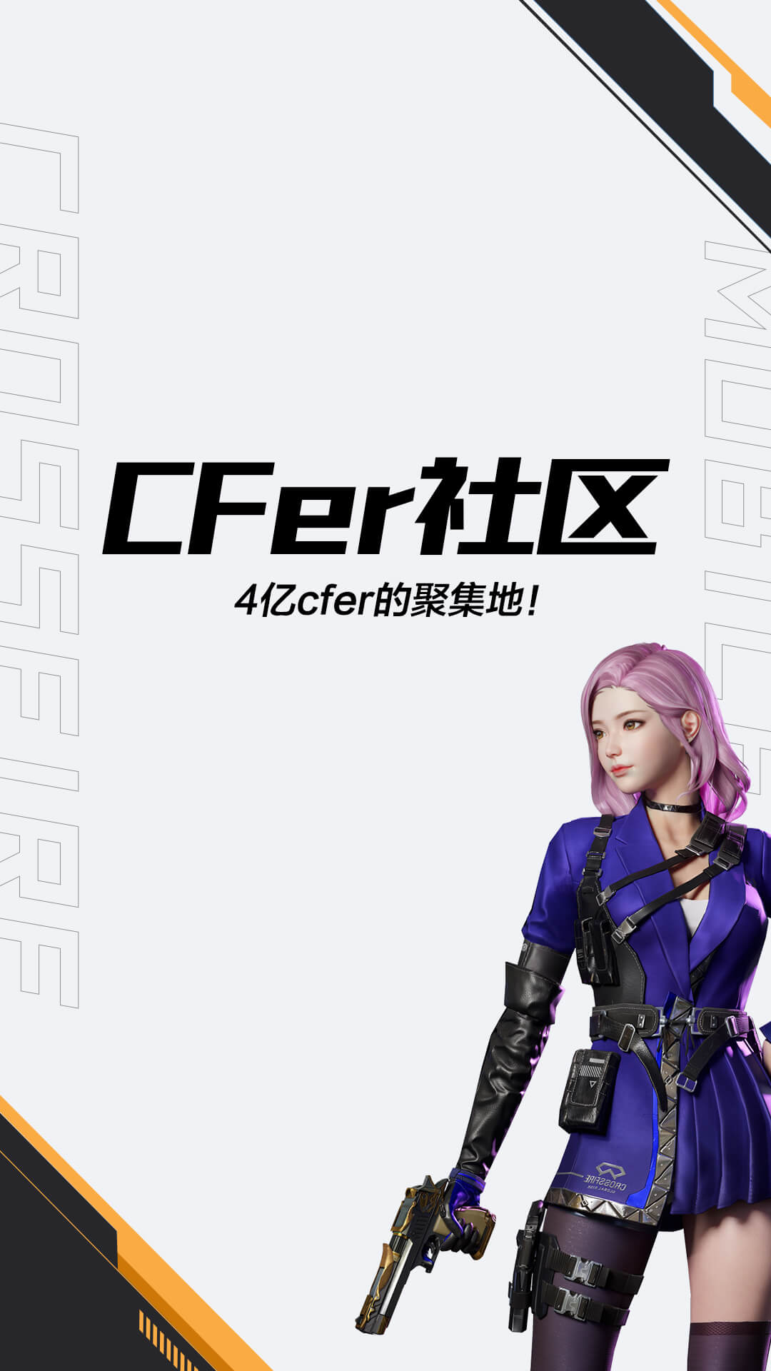 穿越火线高速 穿越火线高速