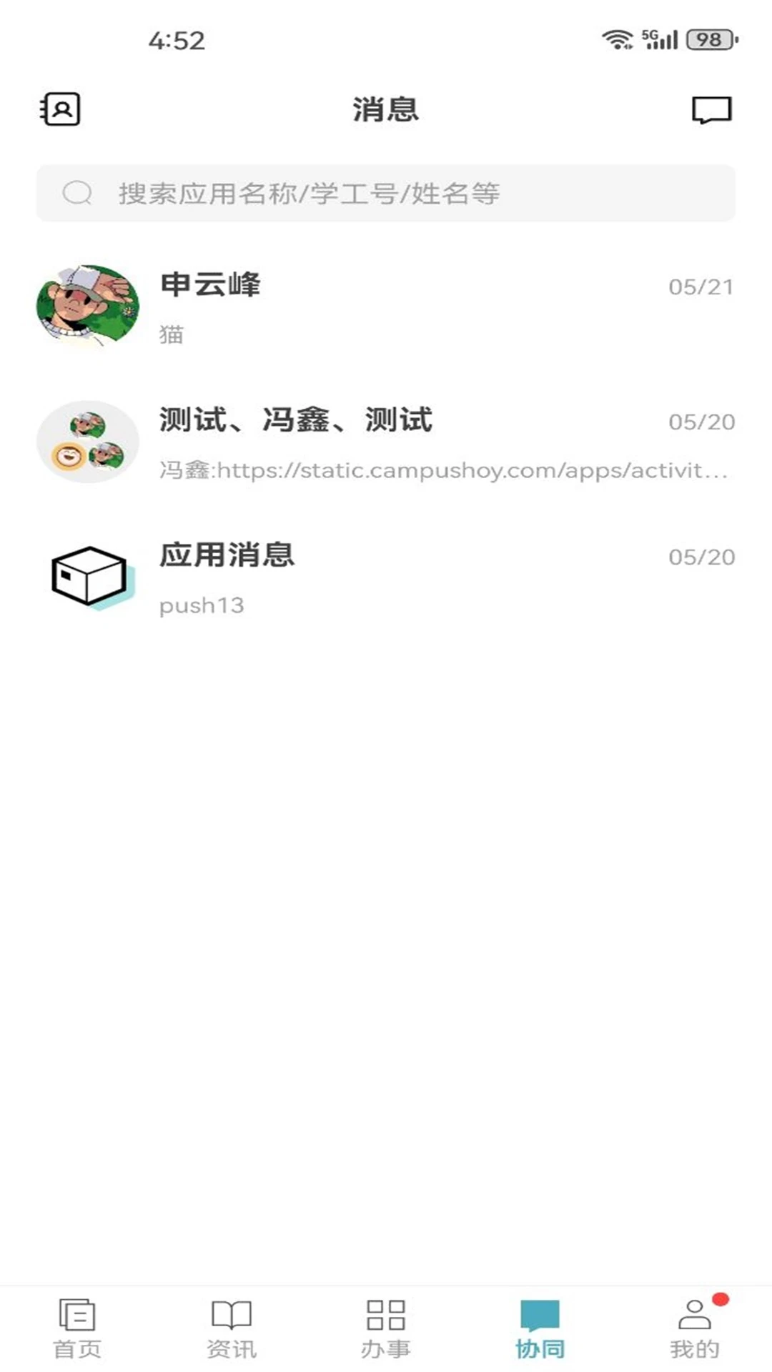 金陵科技学院