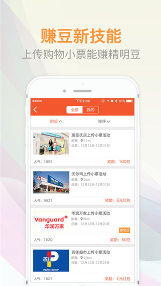 精明购 精明购