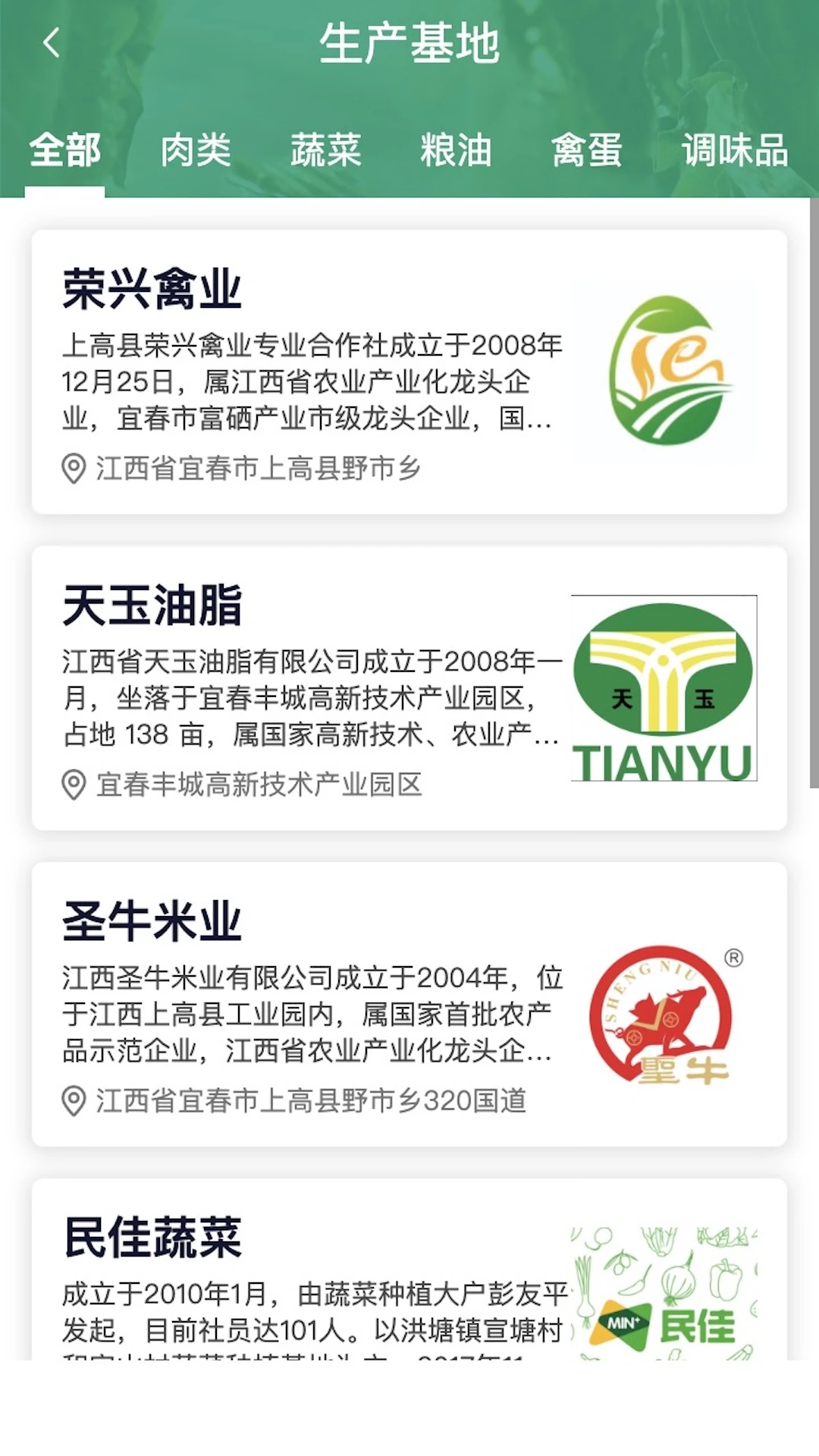 放心食