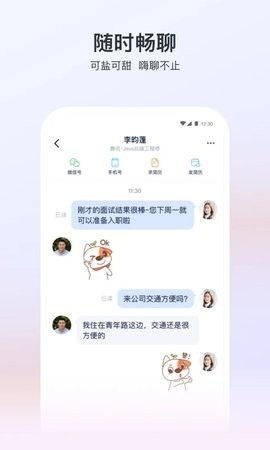 猎聘招人版 猎聘招人版