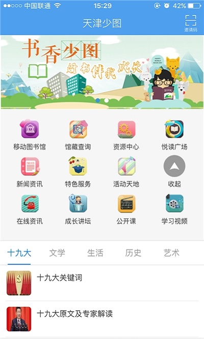 天津少图