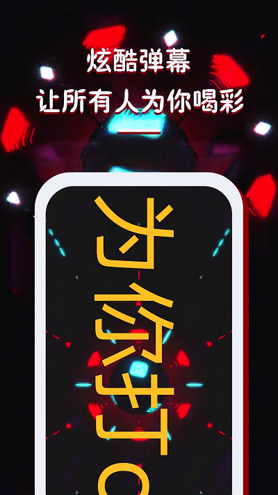 手持弹幕led显示屏