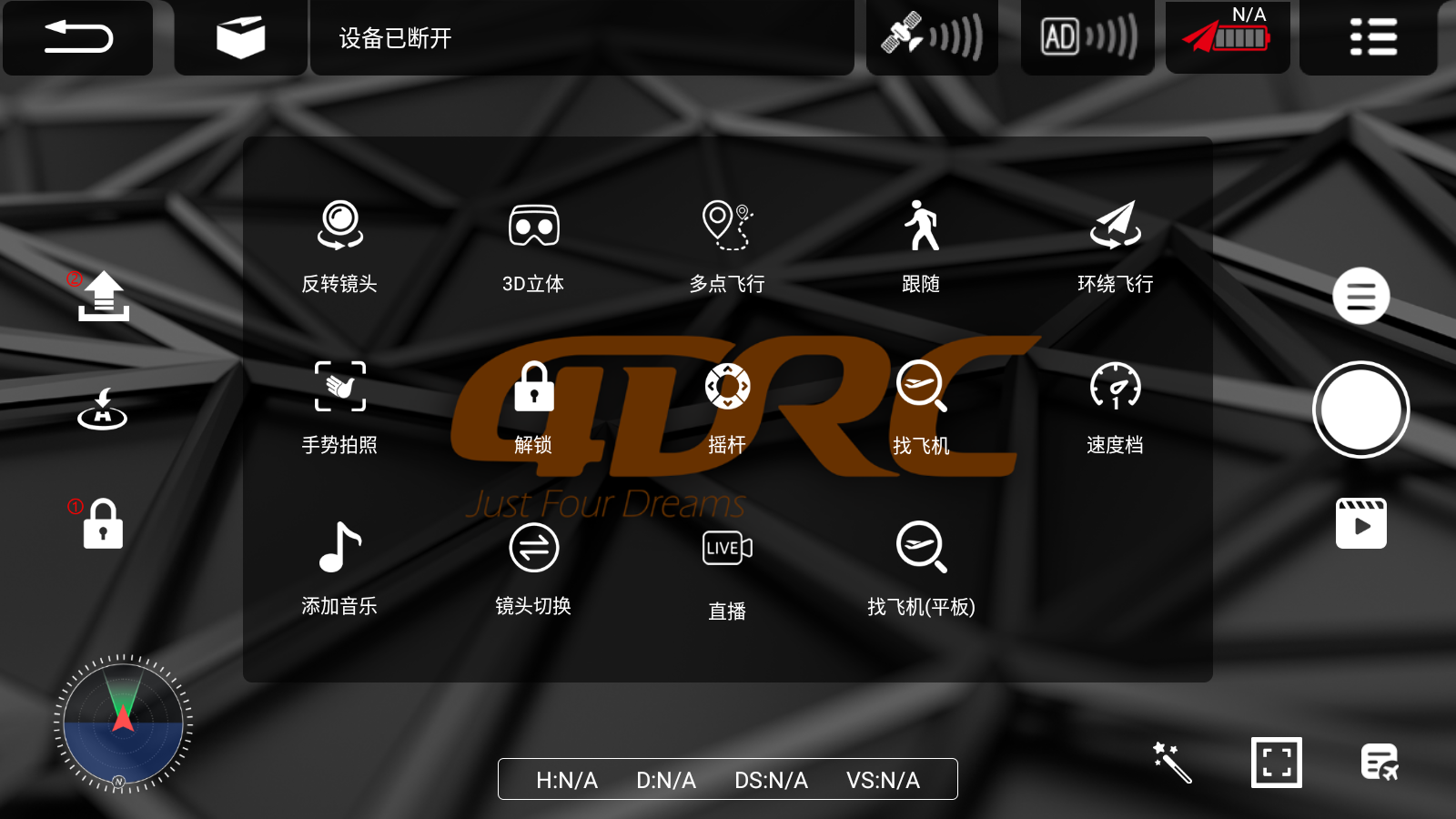 4drc pro无人机摄像头