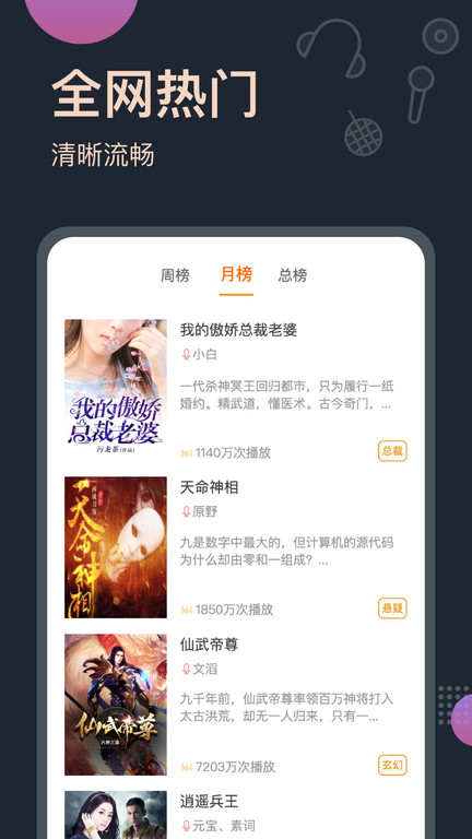 有声小说吧打包 有声小说吧打包