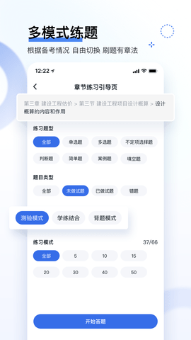 佳世运司机端