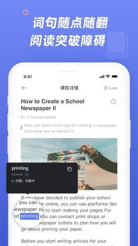 英语分级阅读app最新版