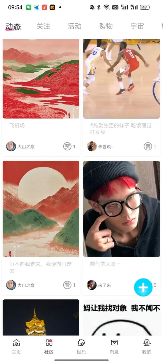 来爱宇宙 来爱宇宙